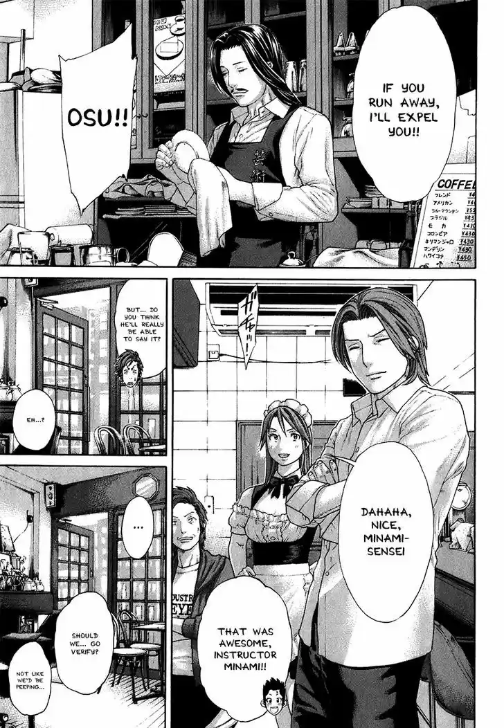 Karate Shoukoushi Kohinata Minoru 404