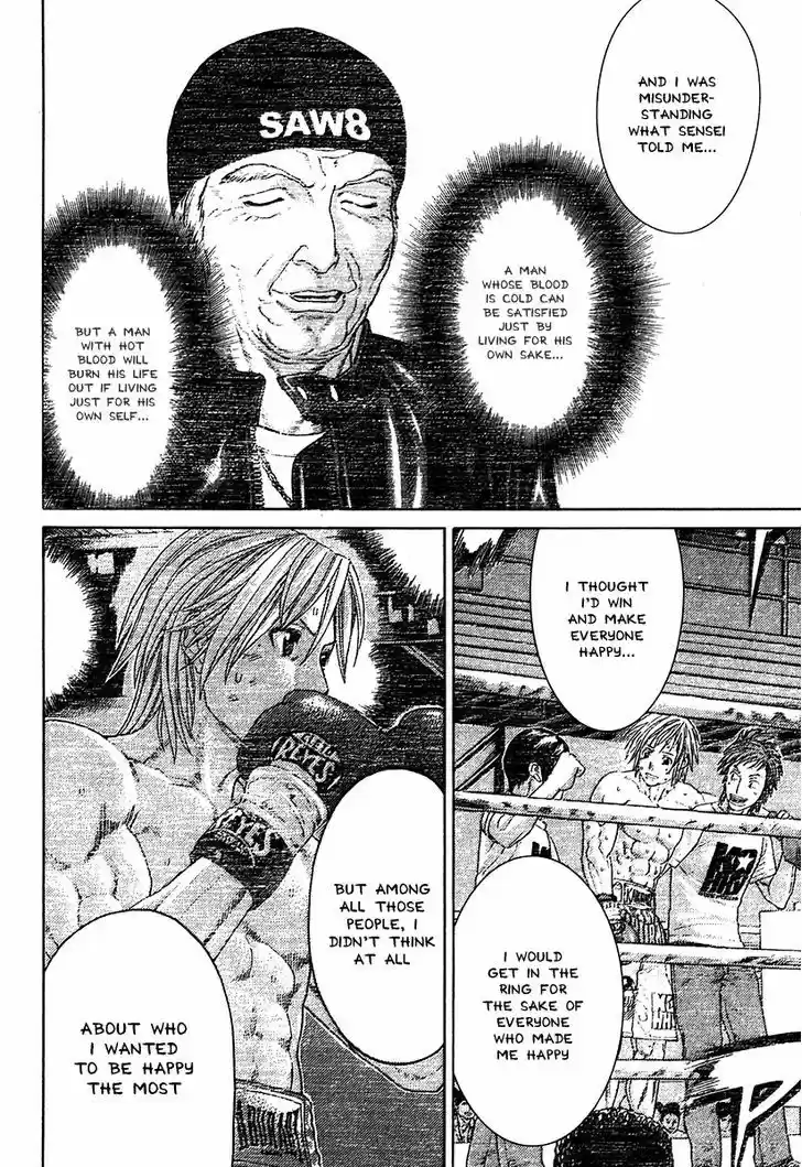 Karate Shoukoushi Kohinata Minoru 405