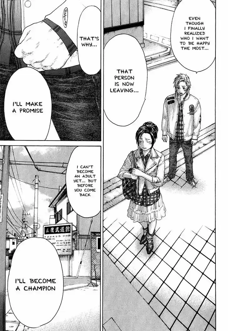 Karate Shoukoushi Kohinata Minoru 405