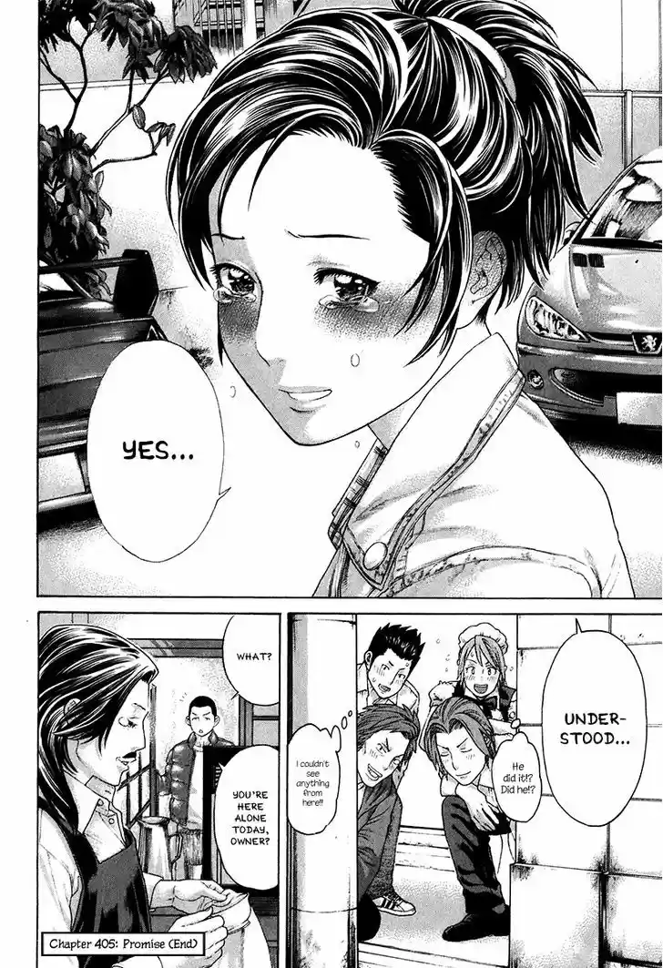 Karate Shoukoushi Kohinata Minoru 405