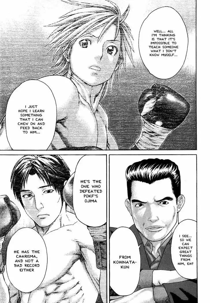 Karate Shoukoushi Kohinata Minoru 406