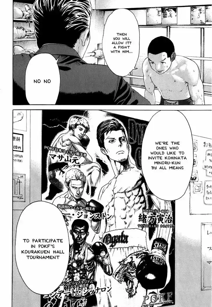 Karate Shoukoushi Kohinata Minoru 406