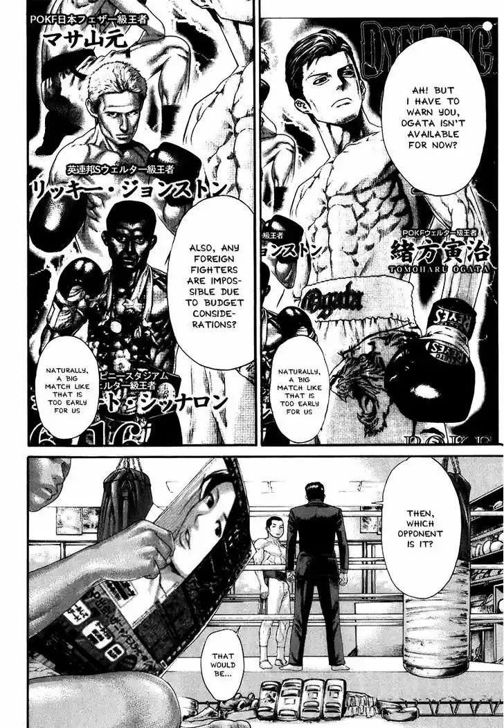 Karate Shoukoushi Kohinata Minoru 406