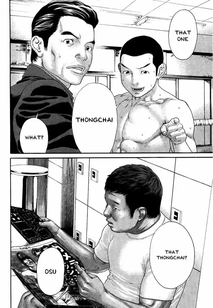 Karate Shoukoushi Kohinata Minoru 406