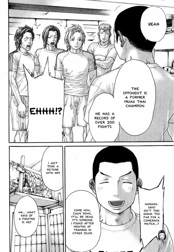 Karate Shoukoushi Kohinata Minoru 406