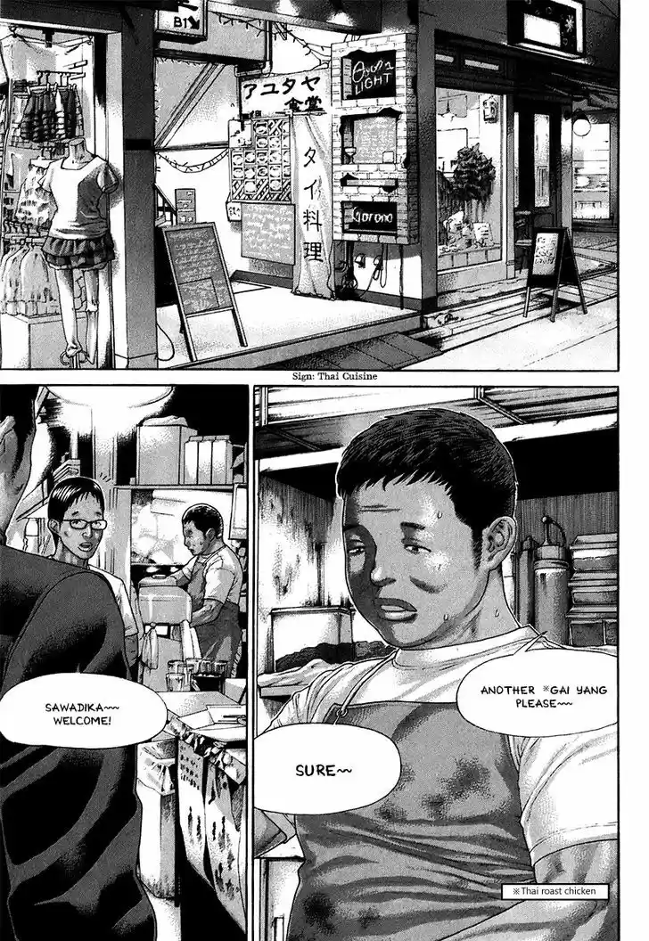 Karate Shoukoushi Kohinata Minoru 406