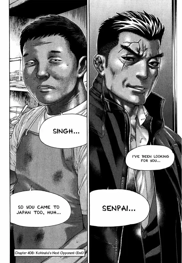 Karate Shoukoushi Kohinata Minoru 406