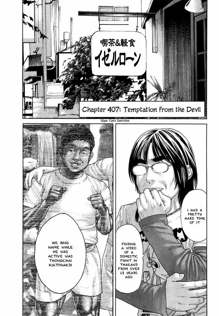 Karate Shoukoushi Kohinata Minoru 407