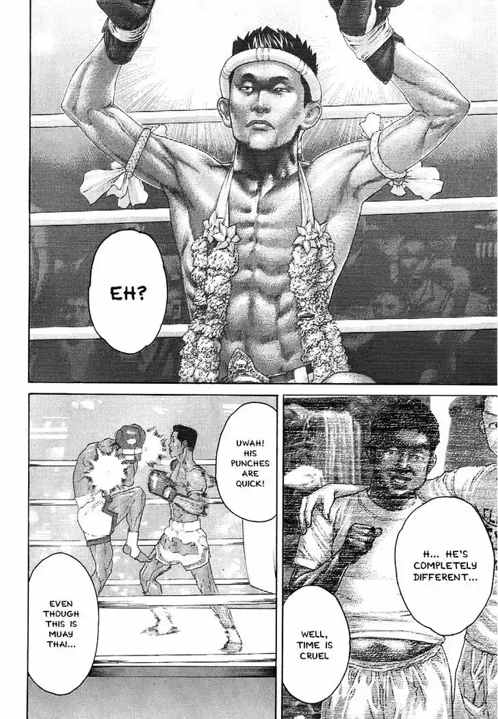 Karate Shoukoushi Kohinata Minoru 407