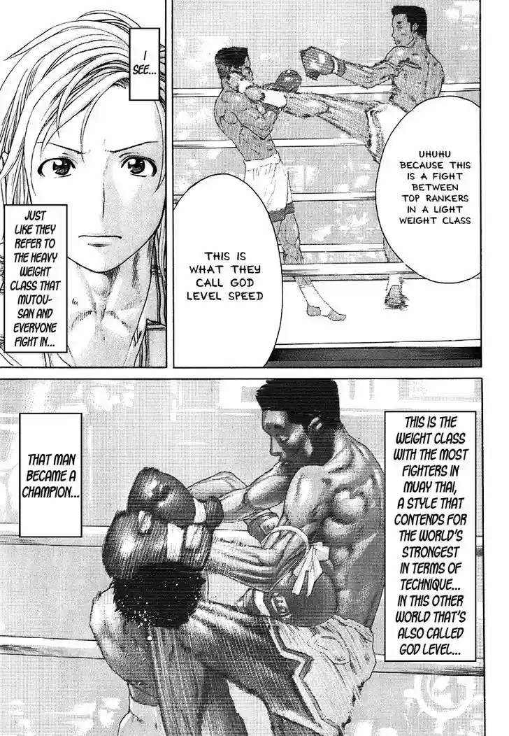 Karate Shoukoushi Kohinata Minoru 407