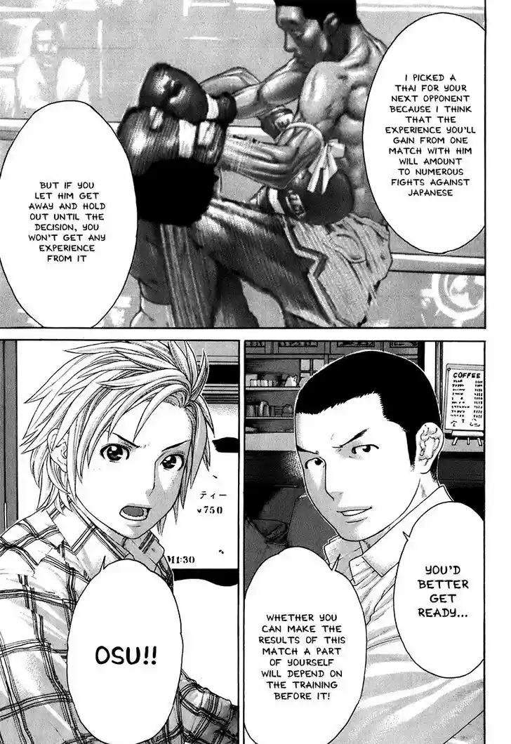 Karate Shoukoushi Kohinata Minoru 407