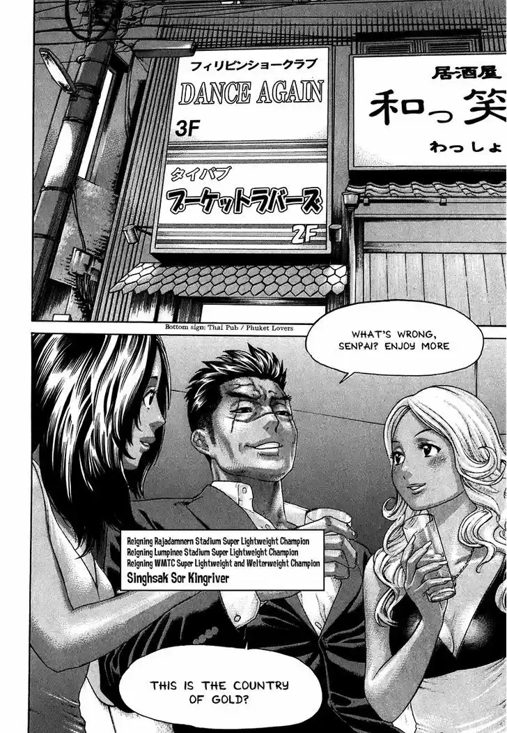 Karate Shoukoushi Kohinata Minoru 407