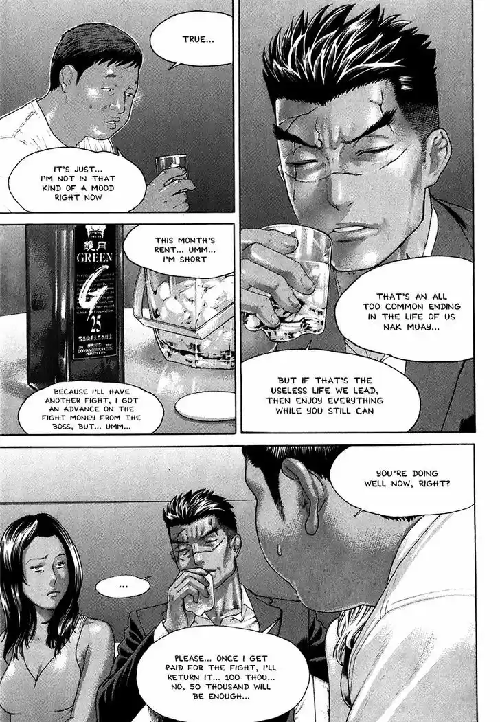 Karate Shoukoushi Kohinata Minoru 407