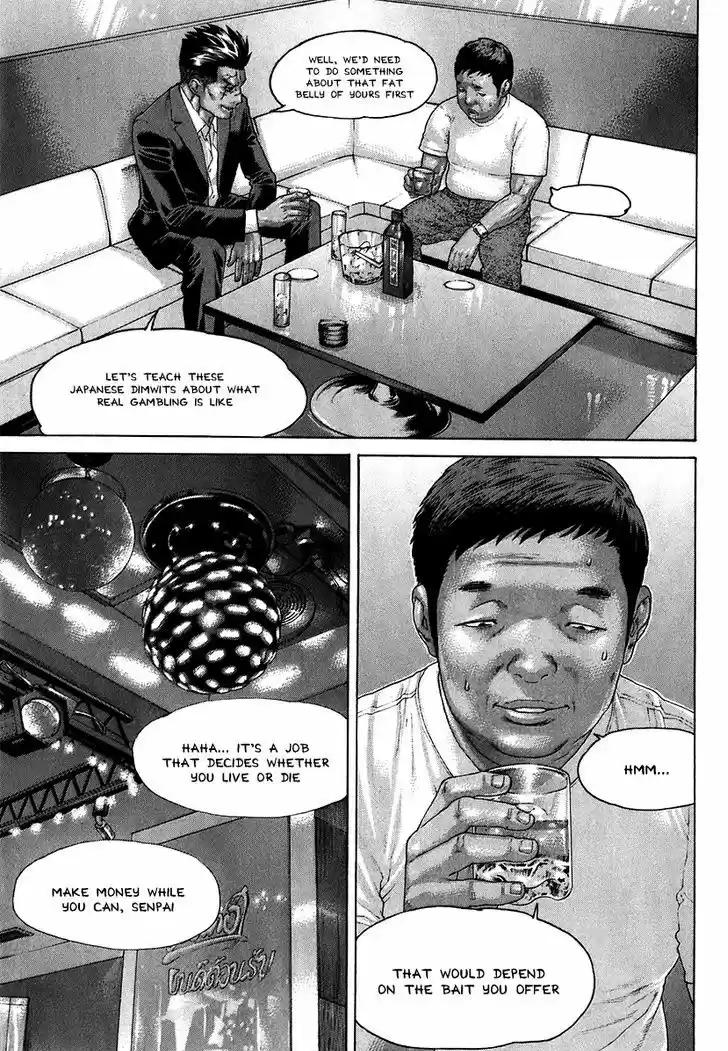 Karate Shoukoushi Kohinata Minoru 407