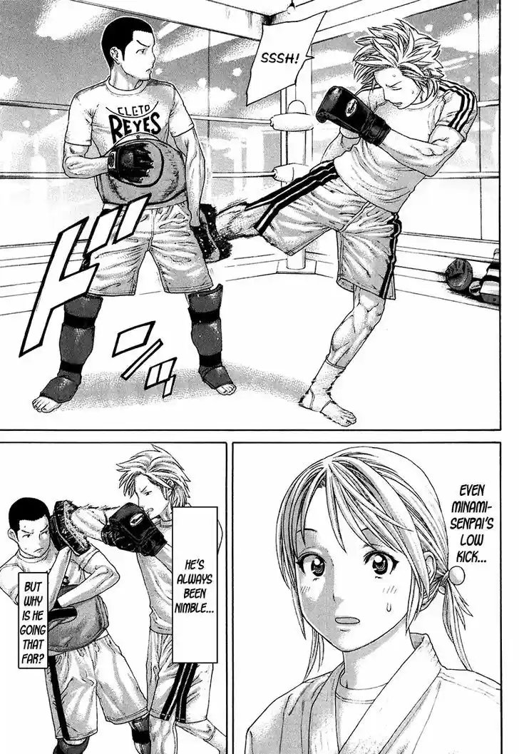 Karate Shoukoushi Kohinata Minoru 408