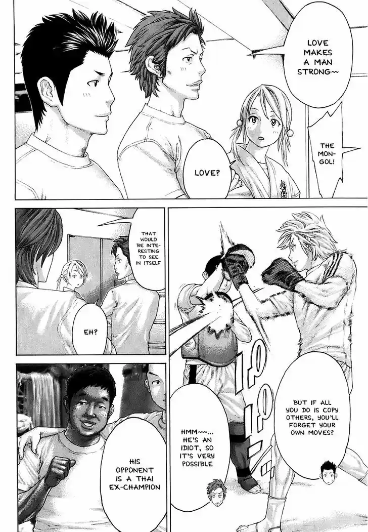 Karate Shoukoushi Kohinata Minoru 408