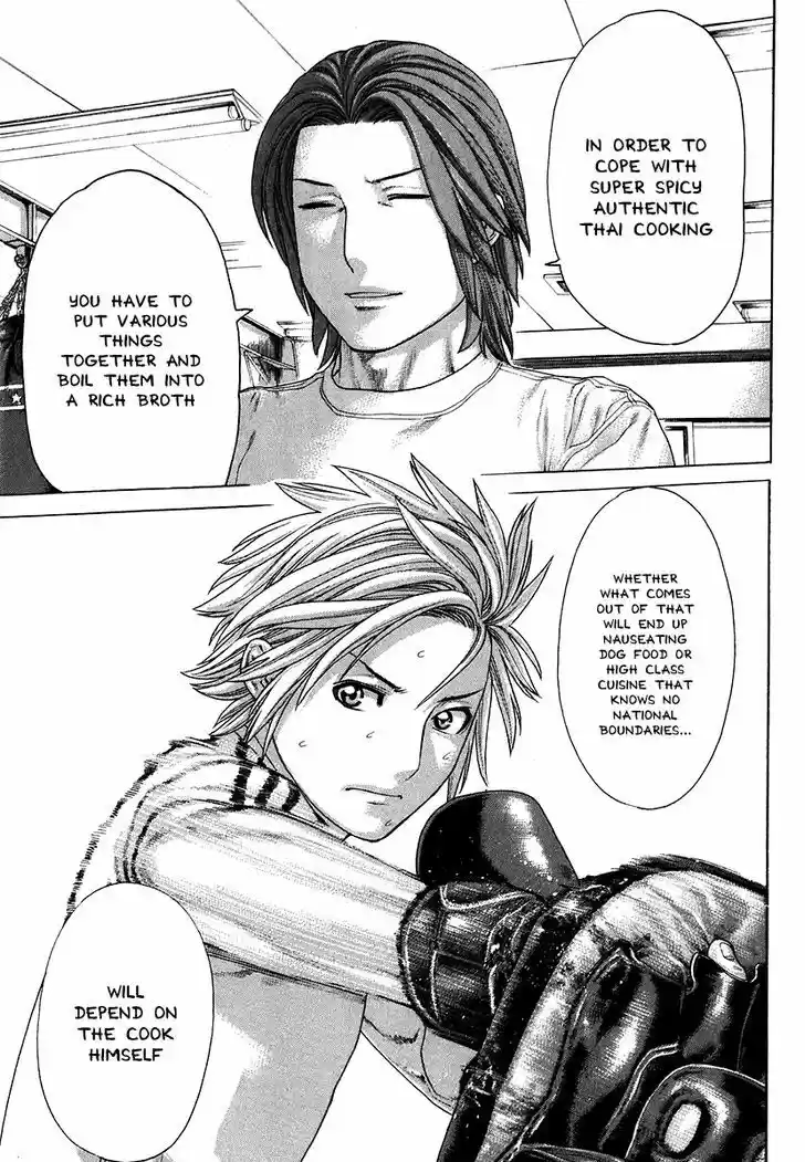 Karate Shoukoushi Kohinata Minoru 408