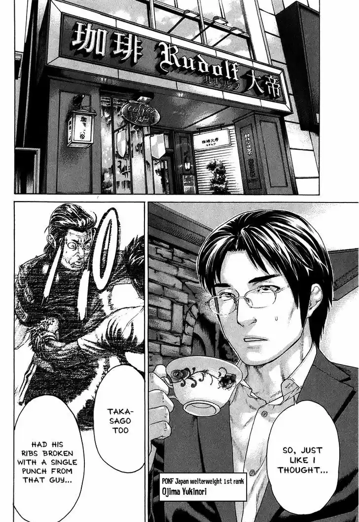 Karate Shoukoushi Kohinata Minoru 408