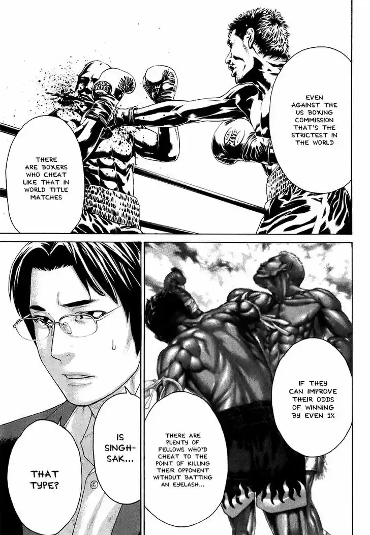 Karate Shoukoushi Kohinata Minoru 408