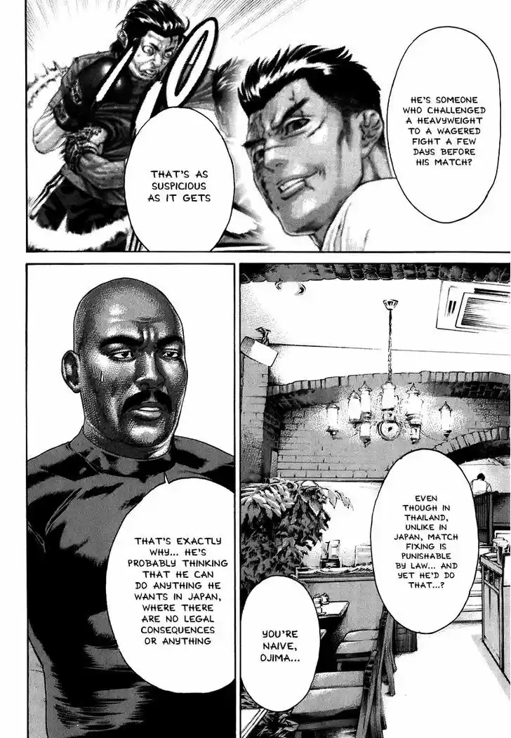 Karate Shoukoushi Kohinata Minoru 408