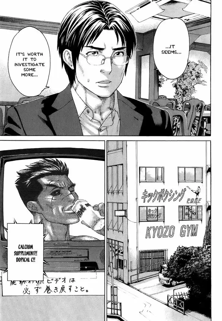 Karate Shoukoushi Kohinata Minoru 408