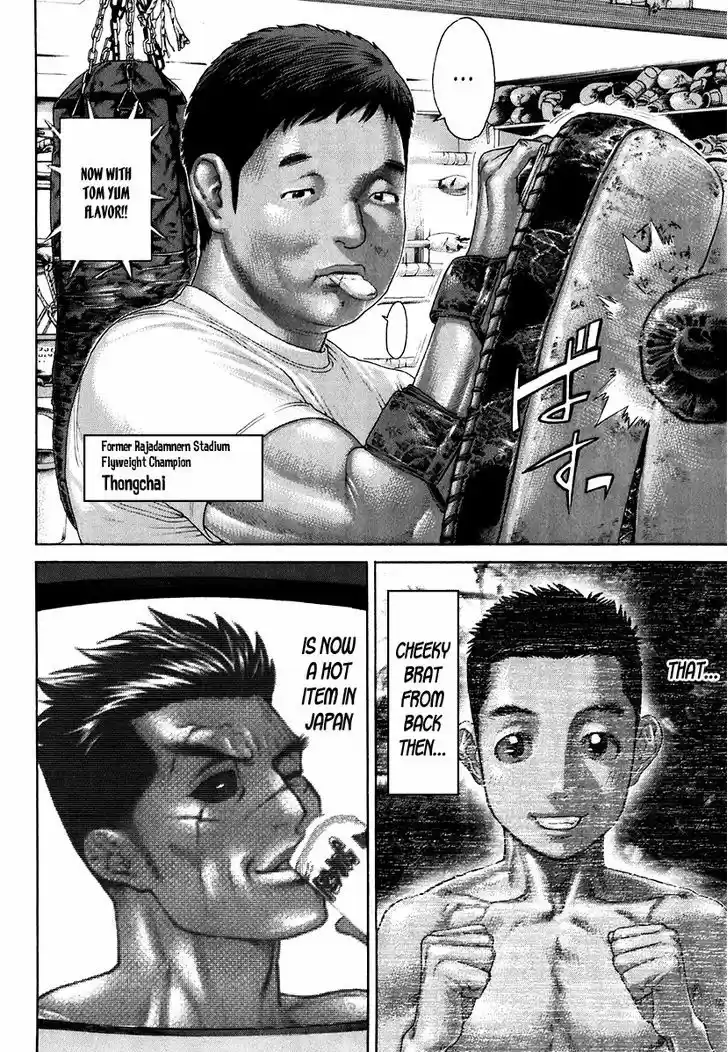 Karate Shoukoushi Kohinata Minoru 408