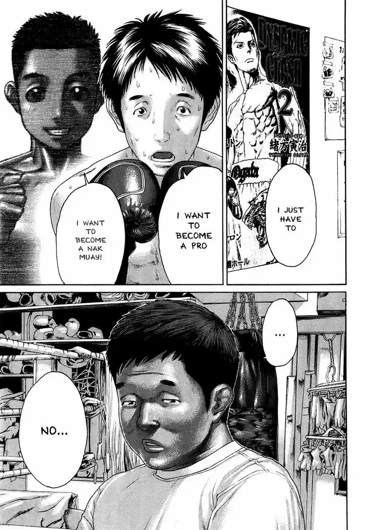 Karate Shoukoushi Kohinata Minoru 408