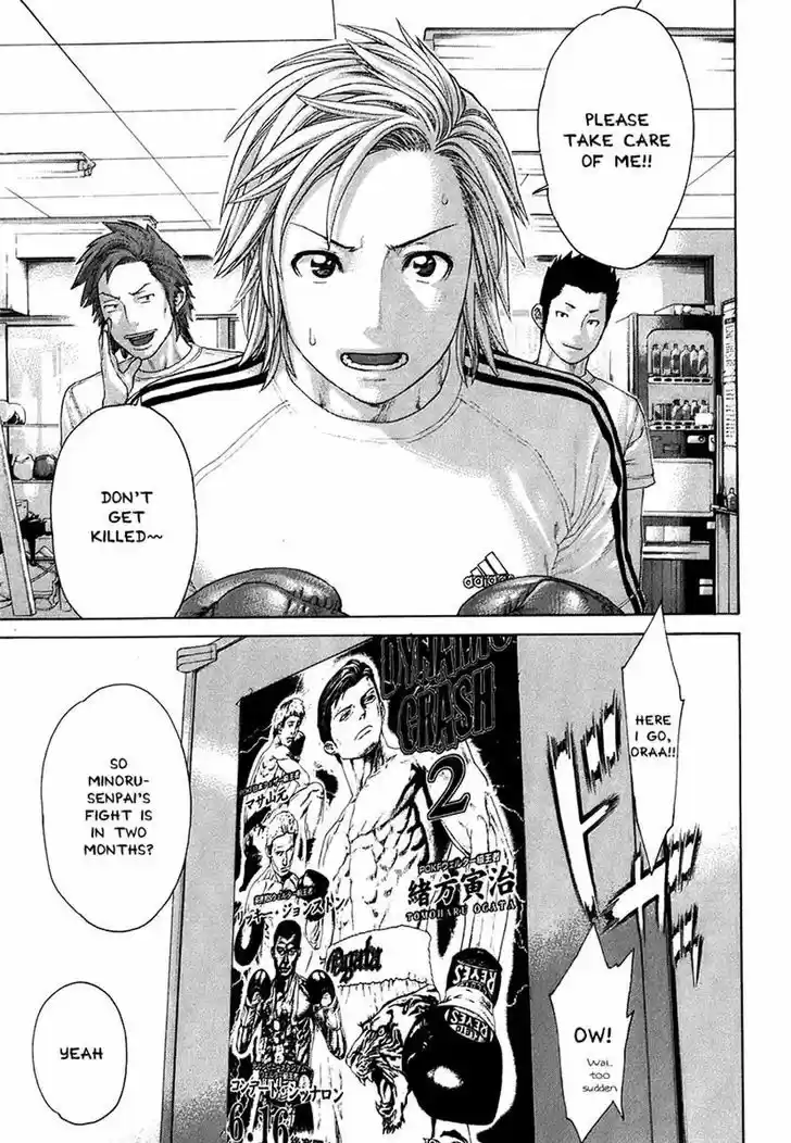 Karate Shoukoushi Kohinata Minoru 409