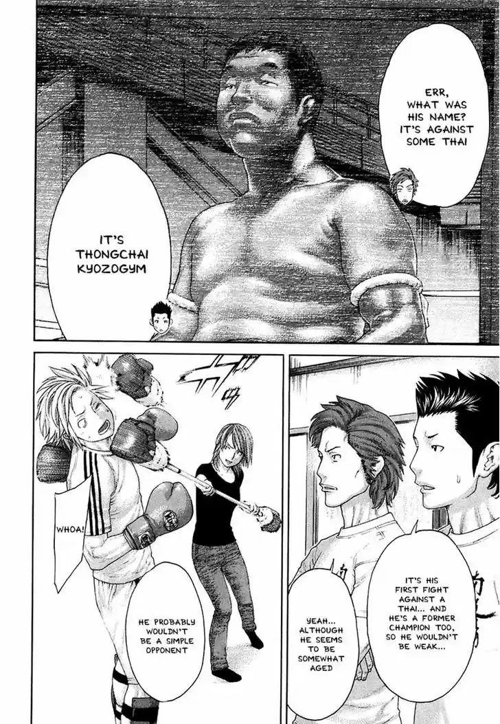 Karate Shoukoushi Kohinata Minoru 409