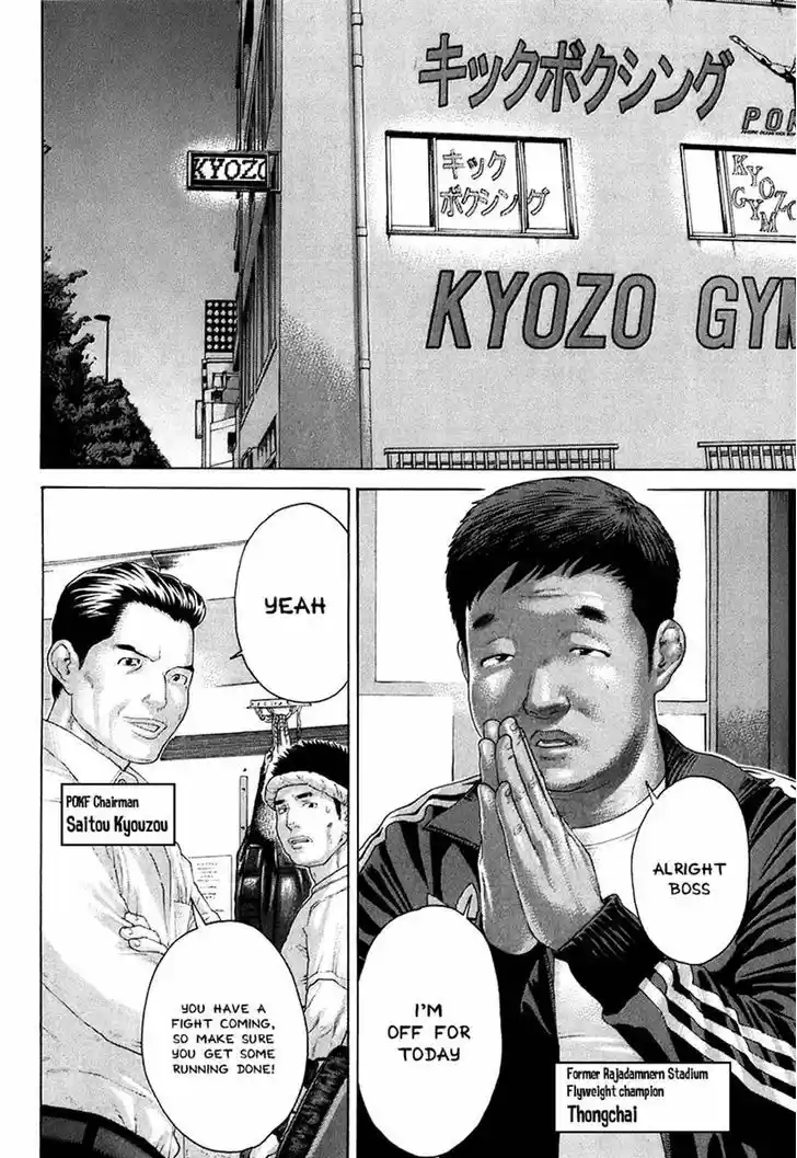 Karate Shoukoushi Kohinata Minoru 409