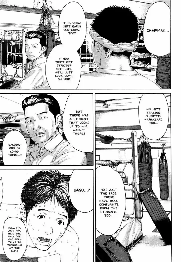 Karate Shoukoushi Kohinata Minoru 409