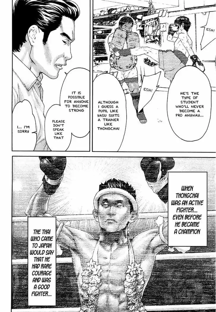 Karate Shoukoushi Kohinata Minoru 409