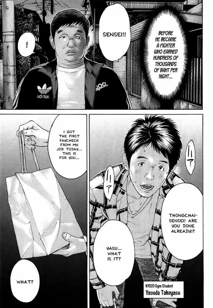 Karate Shoukoushi Kohinata Minoru 409