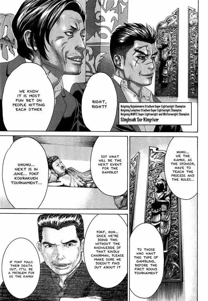 Karate Shoukoushi Kohinata Minoru 409