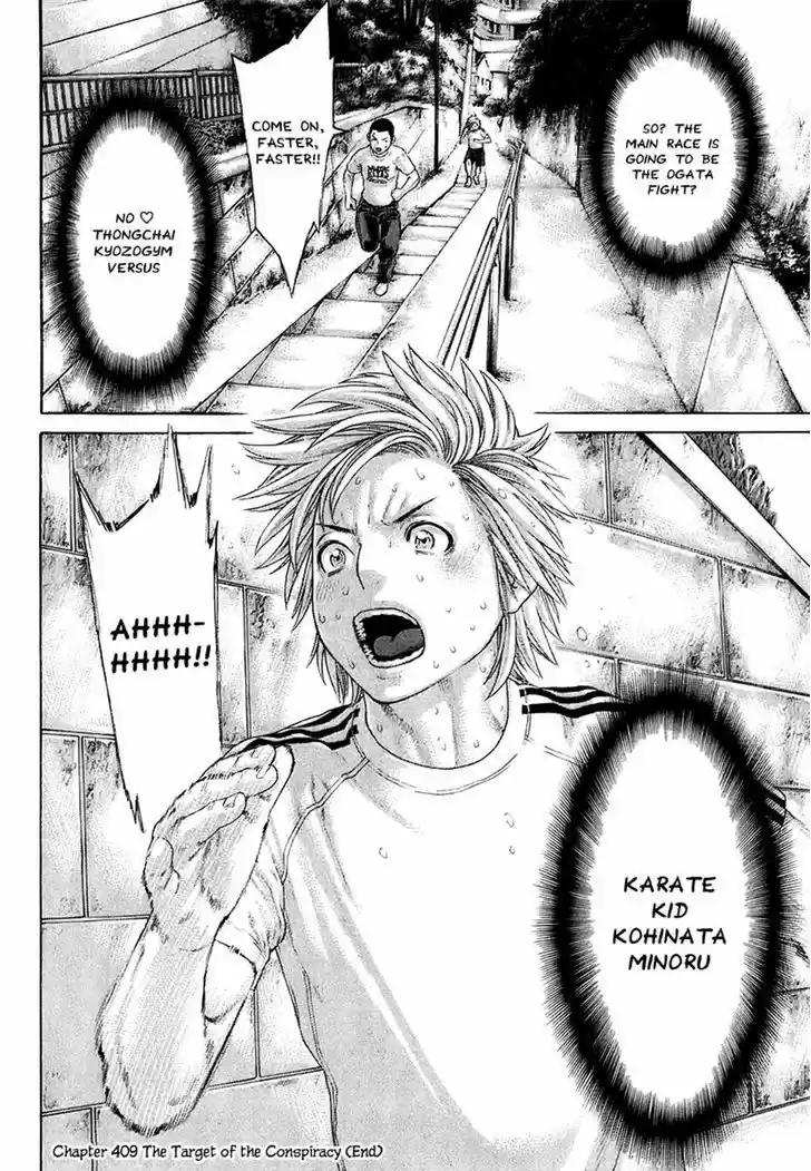 Karate Shoukoushi Kohinata Minoru 409