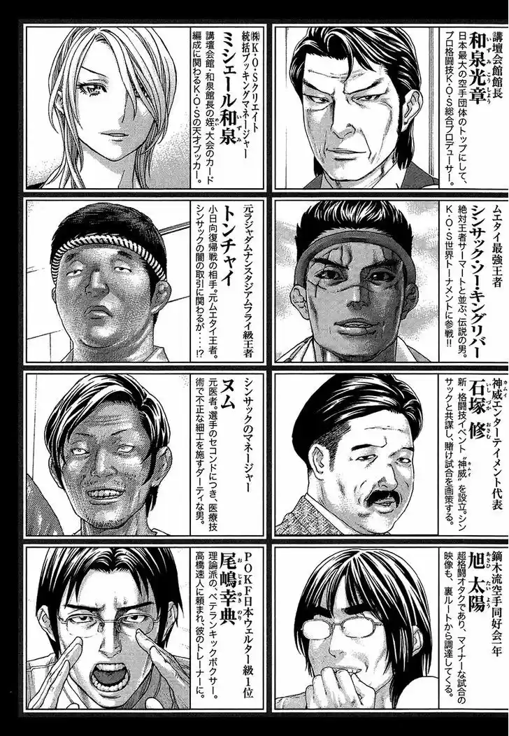 Karate Shoukoushi Kohinata Minoru 410