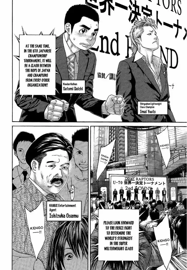 Karate Shoukoushi Kohinata Minoru 410