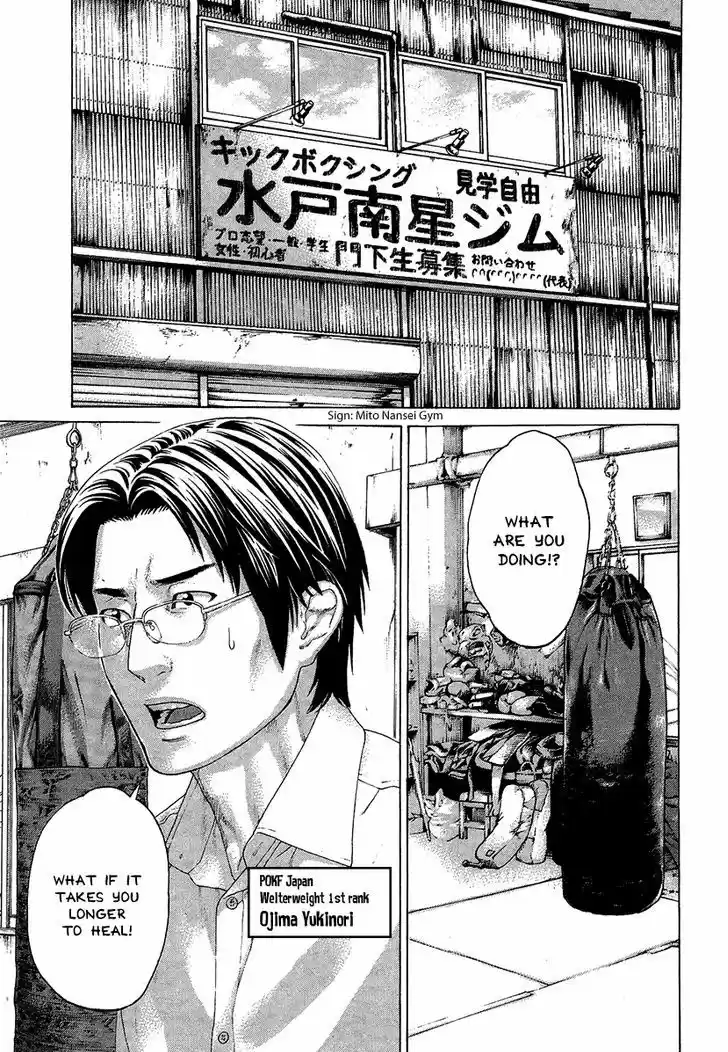 Karate Shoukoushi Kohinata Minoru 410