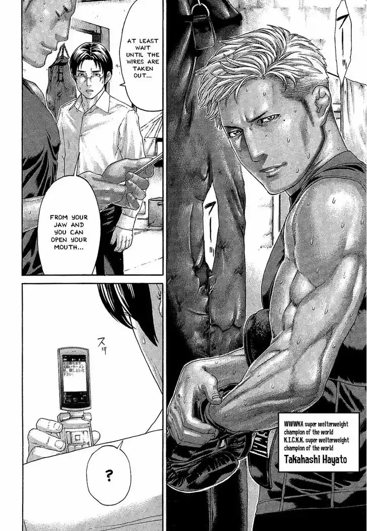 Karate Shoukoushi Kohinata Minoru 410