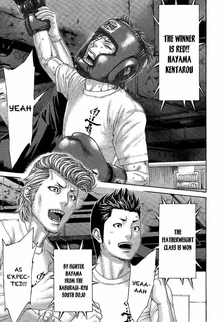 Karate Shoukoushi Kohinata Minoru 410