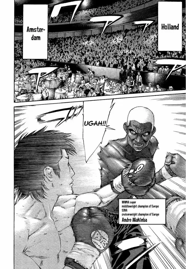 Karate Shoukoushi Kohinata Minoru 410