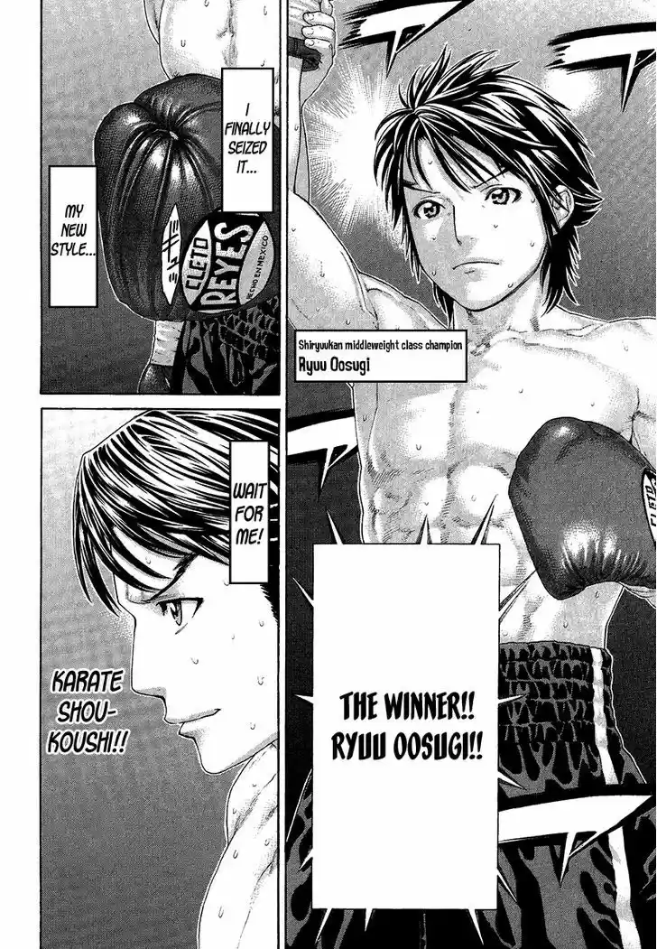 Karate Shoukoushi Kohinata Minoru 410
