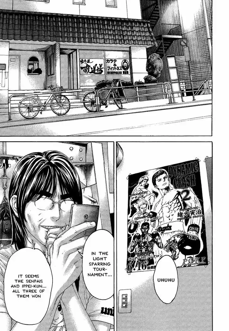 Karate Shoukoushi Kohinata Minoru 410