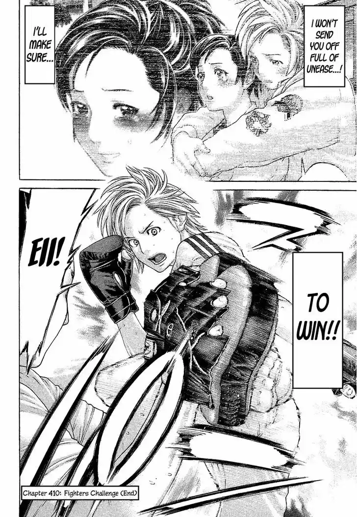 Karate Shoukoushi Kohinata Minoru 410