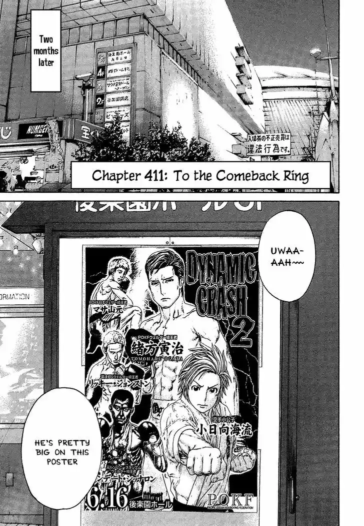 Karate Shoukoushi Kohinata Minoru 411