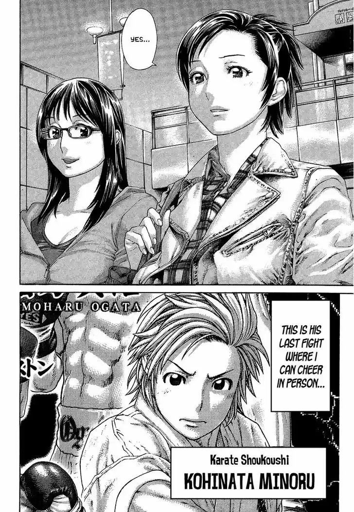 Karate Shoukoushi Kohinata Minoru 411