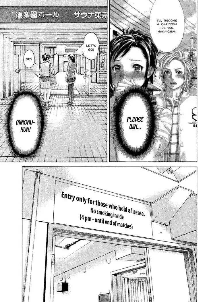 Karate Shoukoushi Kohinata Minoru 411