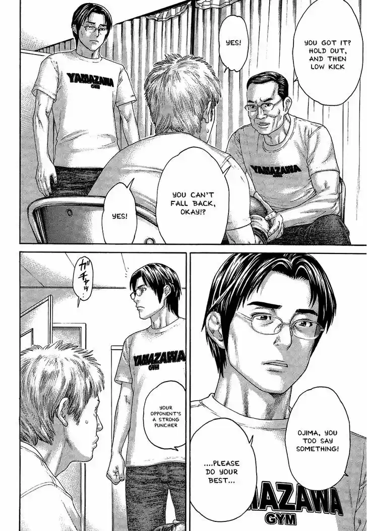 Karate Shoukoushi Kohinata Minoru 411