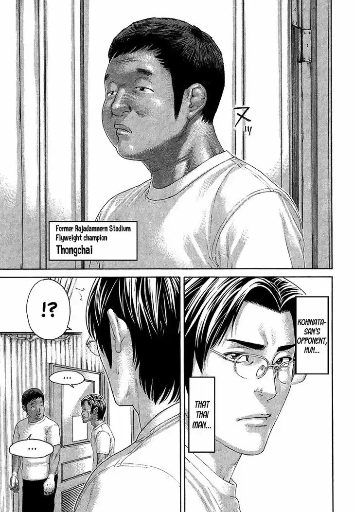 Karate Shoukoushi Kohinata Minoru 411