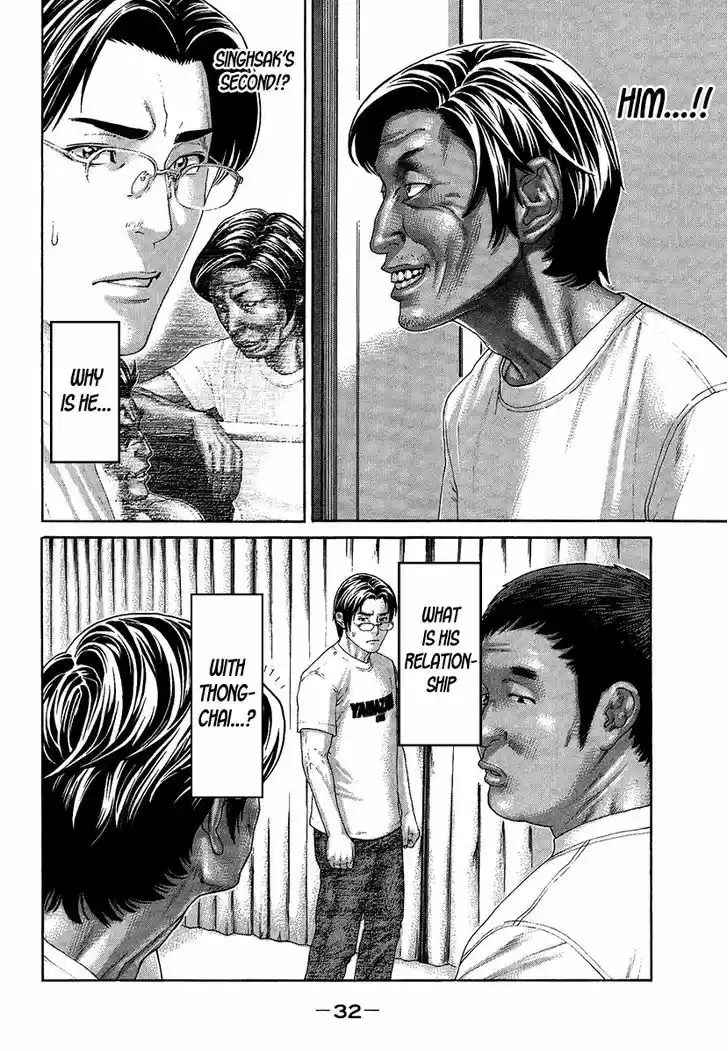 Karate Shoukoushi Kohinata Minoru 411